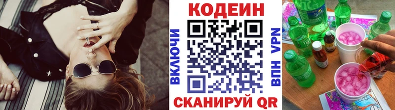 как найти закладки  гидра tor  Кодеиновый сироп Lean напиток Lean (лин)  Покров 