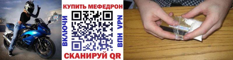 Мефедрон VHQ Покров