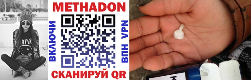 Метадон кристалл  Покров 