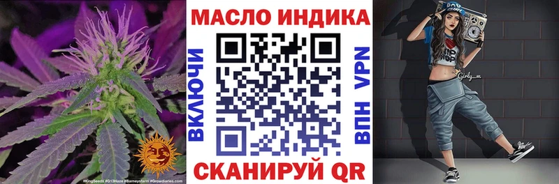 ТГК жижа Покров